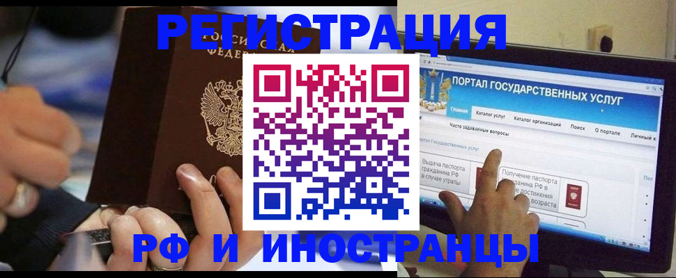 временная регистрация собственник в Сафоново