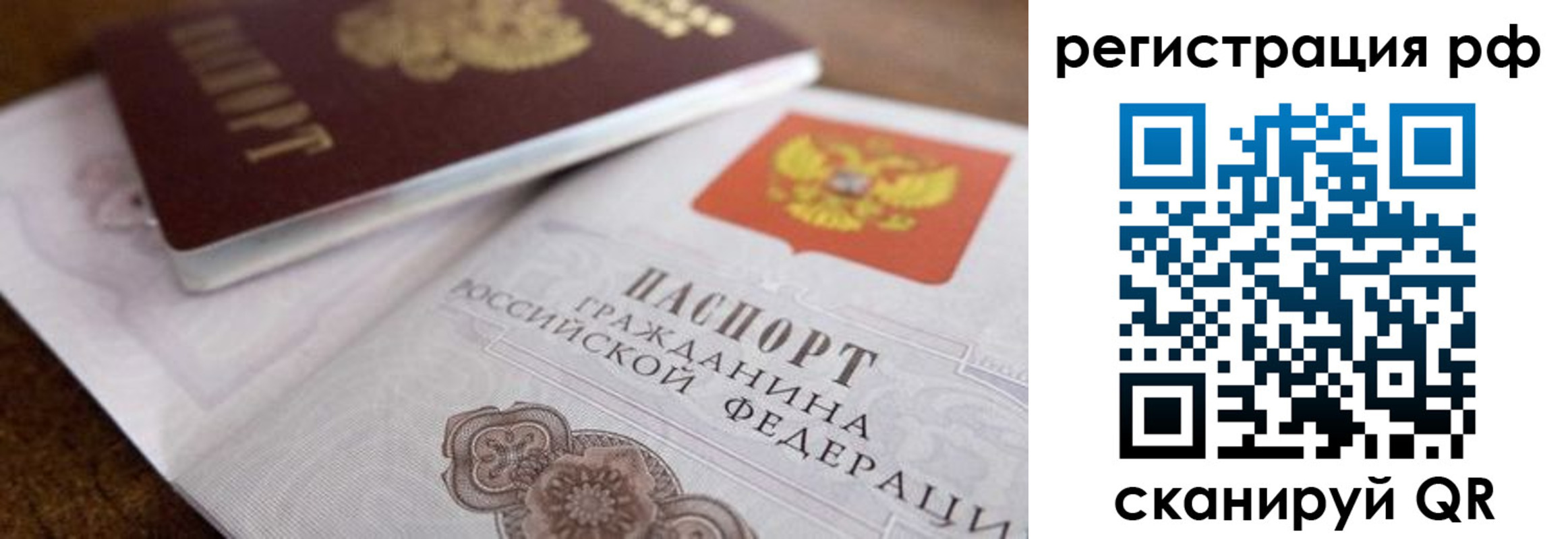 временная регистрация 2025 в Сафоново