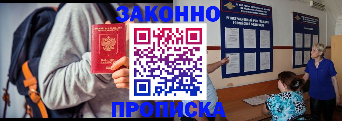 прописка паспорт в Сафоново