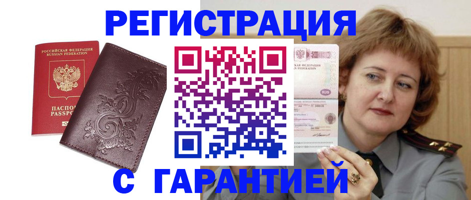 прописка для военкомата в Сафоново