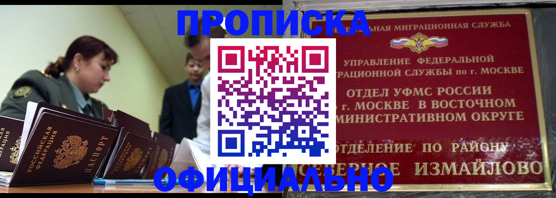 временная регистрация 2025 в Сафоново