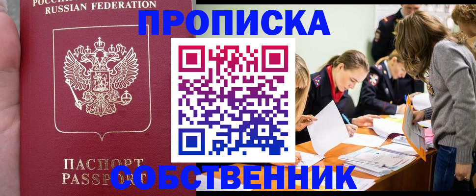 прописка иностранных граждан в Сафоново